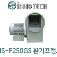 이노텍 고온용 시로코팬 TIS-F250GS