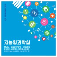 지능형과학실 롤스크린 블라인드 맞춤제작 문연화작가-174