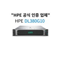 HP 서버 DL380G10 2.4 10Core 1P 32G