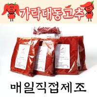 청양고춧가루 1kg 가락시장 도매가