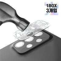 디메드 갤럭시A53 풀커버 기스방지 후면 카메라렌즈필름 3매