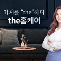 [the홈케어] 수원 에어컨 청소 서비스 (삼성/LG/캐리어/위니아 등)