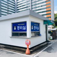 아파트 경비실 썬팅시트지 주문제작 UV방수 스티커 시트지 띠지