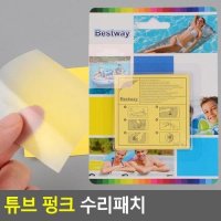 튜브 구멍패치 빵구 펑크 수리 떼우기 테이프 스티커