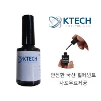 건메탈 다크크롬 스퍼터링 휠페인트 (K0007) 케이테크