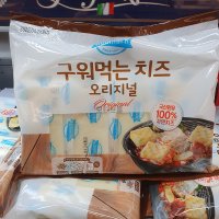 코스트코 덴마크 구워먹는치즈 500g 국산 치즈 간식 식사대용 특이한 안주 무료배송