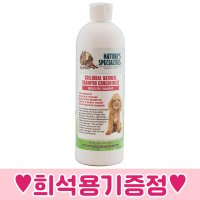 협성로하스 오트밀 샴푸 473ml + 희석용기