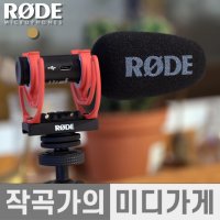 RODE VideoMic GO 2 II 마이크 로데 비디오마이크 고2 스마트 폰 마이크