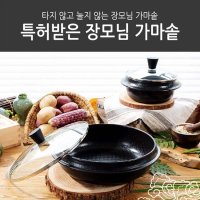 특허받은 장모님 저수분 2중 만능 가마솥 돌솥 돌솥밥 냄비 가정용 솥 누룽지 찜