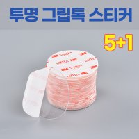 그립톡 전용 3M 투명 양면 테이프 스티커 35mm 재료