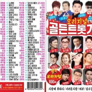 선진마켓 트로트 SD 노래 음원 카드 100곡 500곡 1000곡