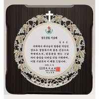 광주 교회상패 임직패 상패 제작전문 공장직영