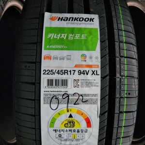 아반떼 K3 타이어 한국 키너지EX H308 225 45 17