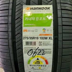 한국 타이어 275 35 19 키너지EX H308