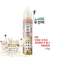 데미 우에보 쥬카라 캐러메이크 휩 6 (FUNWARI)- 115g 촉촉한 스타일