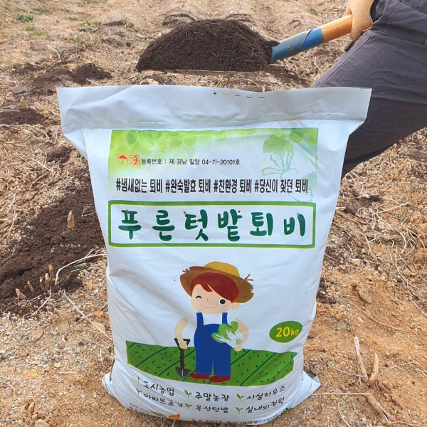 유기질비료 텃밭 거름 친환경 냄새없는 퇴비 완숙 발효 푸른텃밭퇴비 20kg