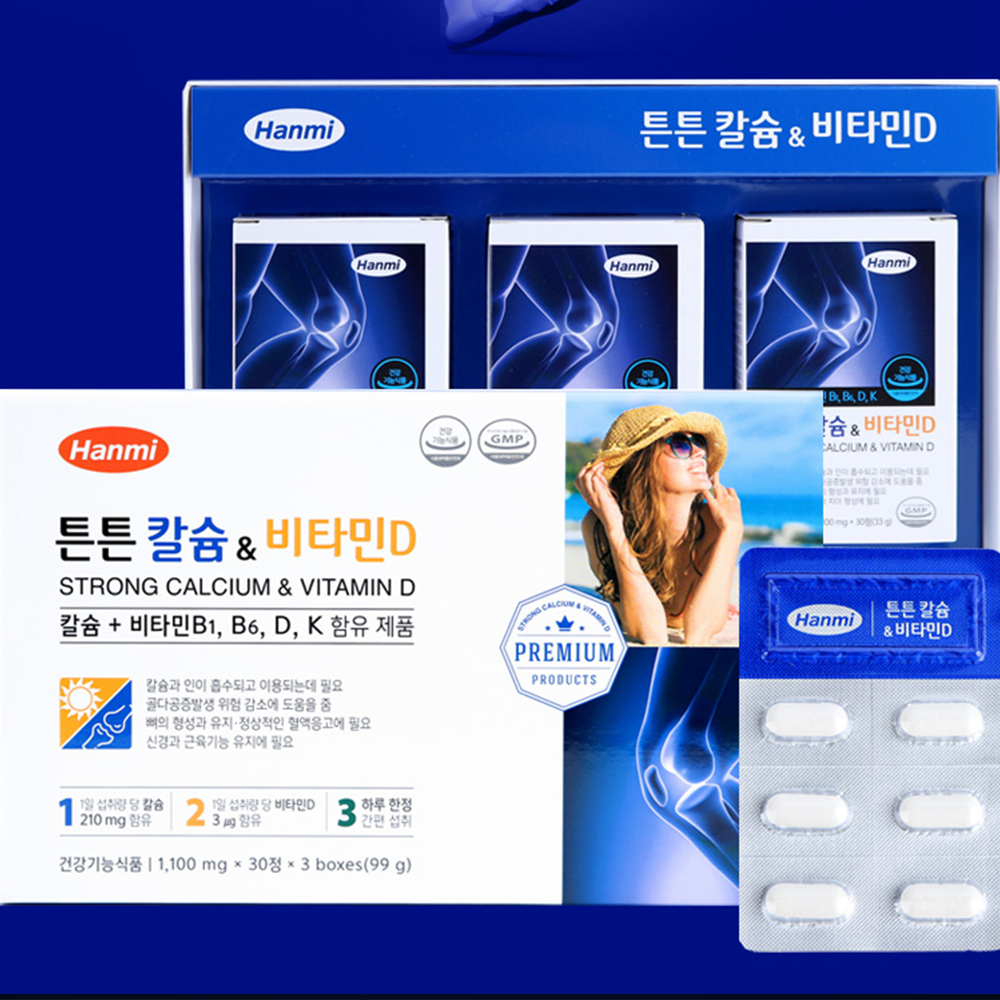 <b>한미헬스케어 칼슘</b> 비타민D 뼈 치아 무릎 튼튼 건강 관리 부모님 직장인 골다공증 90정