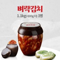 벼락김치 1.2kg 1병 보통맛.매운맛.더매운맛 선택, 매운실비 보쌈 삼겹살 칼국수