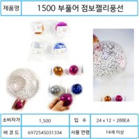 1500부풀어 점보 젤리 풍선(랜덤발송)