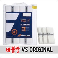 [바볼랏] VS ORIGINAL 오버그립 / 건식그립 / 드라이타입 / 12개입 / ss,s