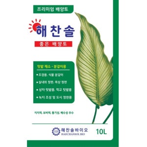 씨앗공장 분갈이흙 배양토 해찬솔 피트모스 원예용 화분 가정원예