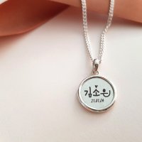 실버 엔틱 시계 발도장 캘리그라피 아기 미아방지목걸이