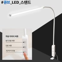 학습용 LED 와이드 스탠드 큐브 23w /독서등 취침등 무드등 조명/블루라이트 차단