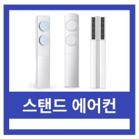 일산 에어컨청소 스탠드 무풍스탠드 듀얼스탠드 분해세척