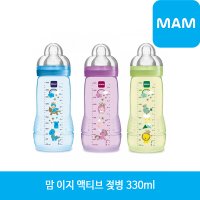 맘 이지 액티브 젖병 330ml (MAM Easy Active Baby Bottle)