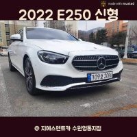 벤츠 E클래스 2022년식 3일 수입차 단기렌트 수원렌트카 용인 렌터카 차렌트