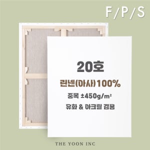 20호 정왁구 아사 린넨 유화 아크릴 캔버스 금보성아트센터