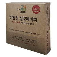 실링 페이퍼 테이크아웃 페이퍼 배달 포장 커피 음료 포장 13.5cm 500매