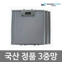 후황 하츠후드망 아파트주방후드 후드필터