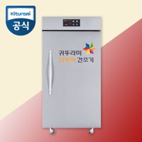 귀뚜라미 고추건조기 식품건조기 M07D1 7채반 35kg