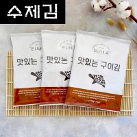 [진공포장] 즉석 구이 시장 맥반석 수제 들기름 맛있는 구운 조미김