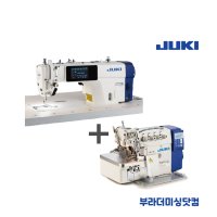 [정품] JUKI 주키 DDL 900C(한글)+MO 6814S 공업용미싱셋 오버록셋
