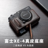 DSLR 미러리스 가죽 레더 카메라 케이스 FUJI XE4 가방 베이스 XE3 XE2 X