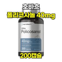 호바흐 폴리코사놀 40mg Policosanol 200캡슐