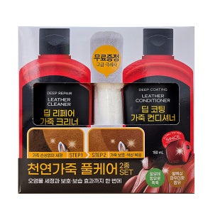불스원 2STEP 천연가죽 케어 가죽 클리너 왁스 클리너 컨디셔너 에센스