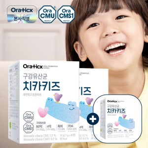 [2+1] 오라틱스 어린이 구강유산균 OraCMU 오라씨엠유 치카키즈 30정