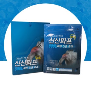 신신파프 COOL 10cmx14cm 50매입 (5매x10) 냉찜질 진통 소염효과 밀착포 분리형