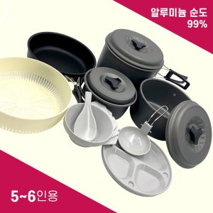 국산 캠핑코펠세트 5인용 가족 냄비세트 후라이팬