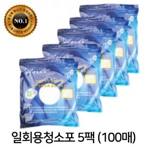 [휴스톰] 정품 일회용청소포5세트 (100매) HS-9000,HS-9900,HS-10000,HS-10100,HS-10500,HS-11000