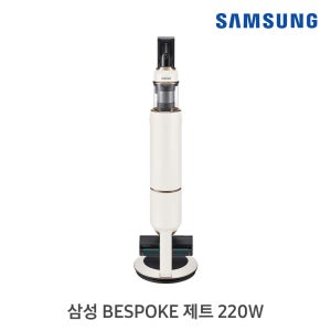 [삼성전자/VS20B957E5E] 비스포크 제트 220W 무선 청소기 VS20B957E5E (산토리니베이지)