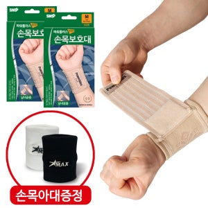 파워플러스 손목보호대 국내제작 2개 팔밴드 러닝 골프 아대 압박 건초염 스킨 의료용