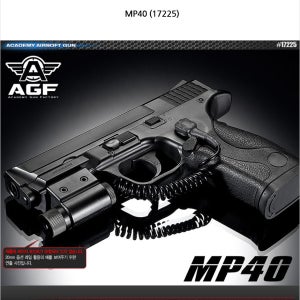 아카데미과학 MP 40 검은색 MP40 비비탄 권총