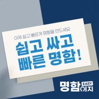 예쁜 명함제작 업체 명함만들기 쿠폰 부동산시안 인쇄 단면 고급명함 200장