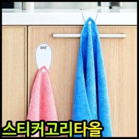 어린이집 손수건 유치원 고리수건 개인 스티커