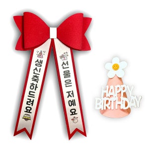 인간화환 아기화환 리본 생일 결혼식 화동 스승의날 어버이날 이벤트