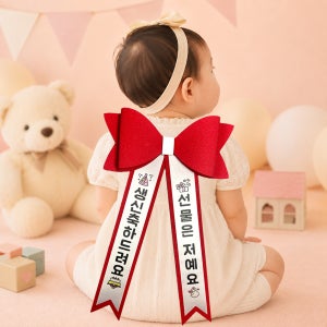 인간화환 아기화환 카네이션 리본 생일 결혼식 화동 스승의날 어버이날 이벤트